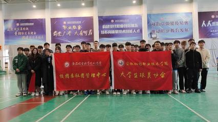 青春愛運(yùn)動，社團(tuán)杯球類網(wǎng)絡(luò)競技賽點(diǎn)燃校園活力