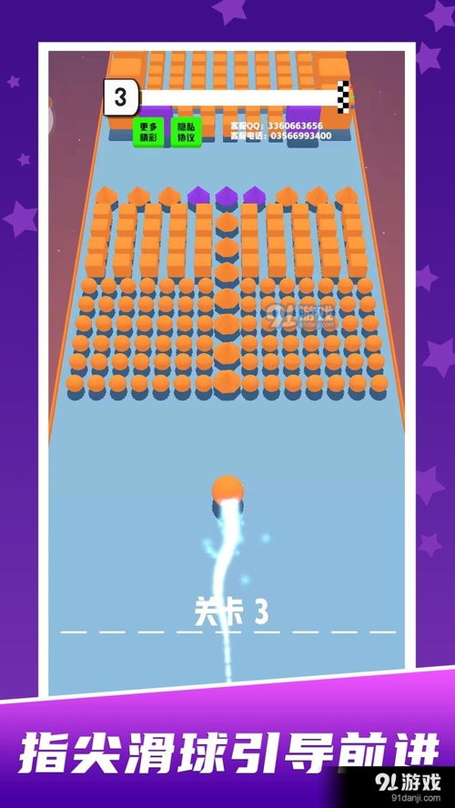 《球球迷宮闖關(guān)》游戲評測 掌控滾球，智闖迷宮，體驗(yàn)指尖競技樂趣